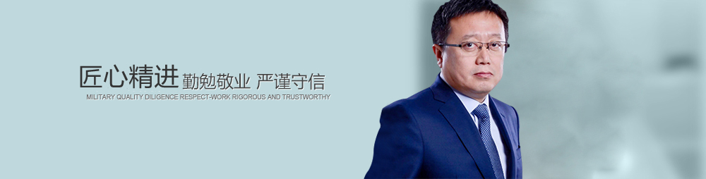 沈阳曹刚律师2